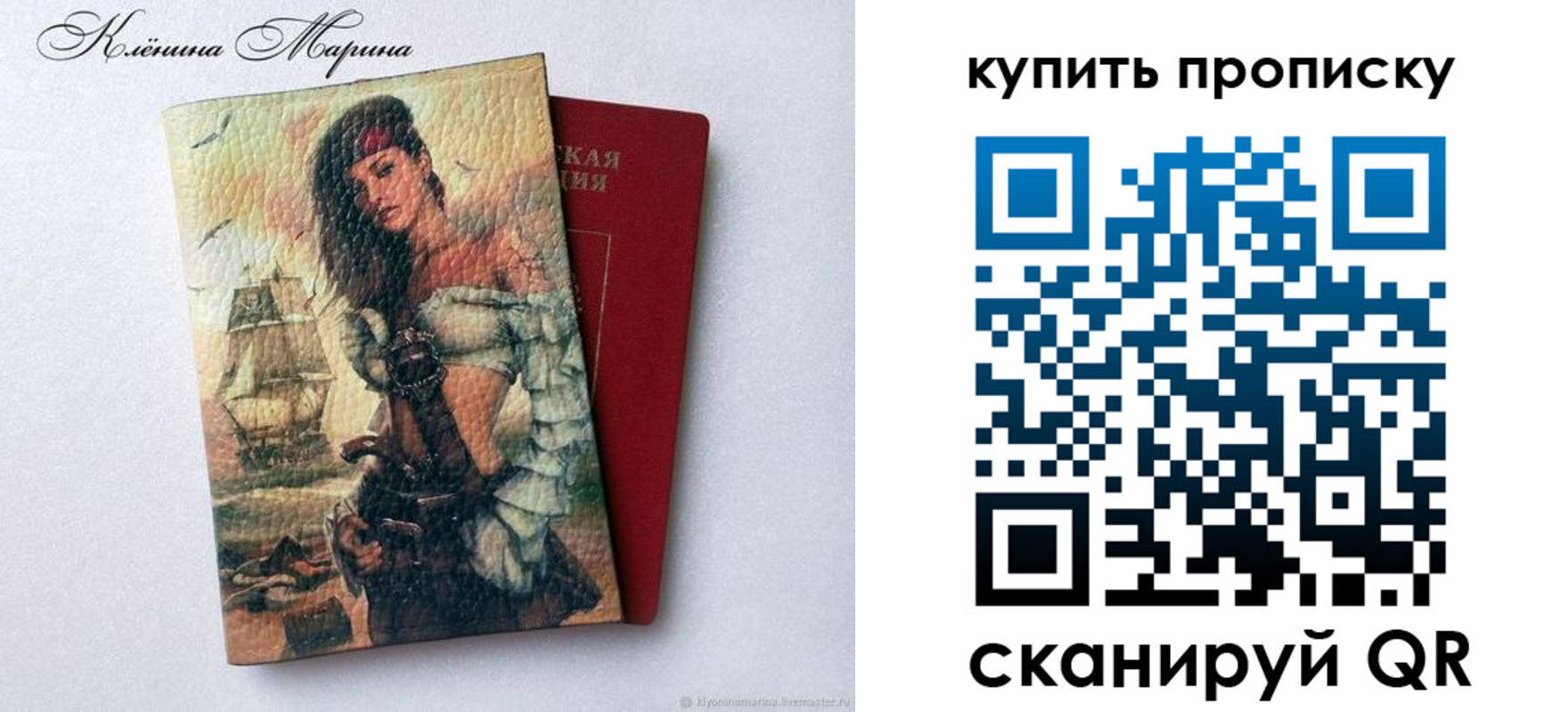 прописка ребенка в Льгове