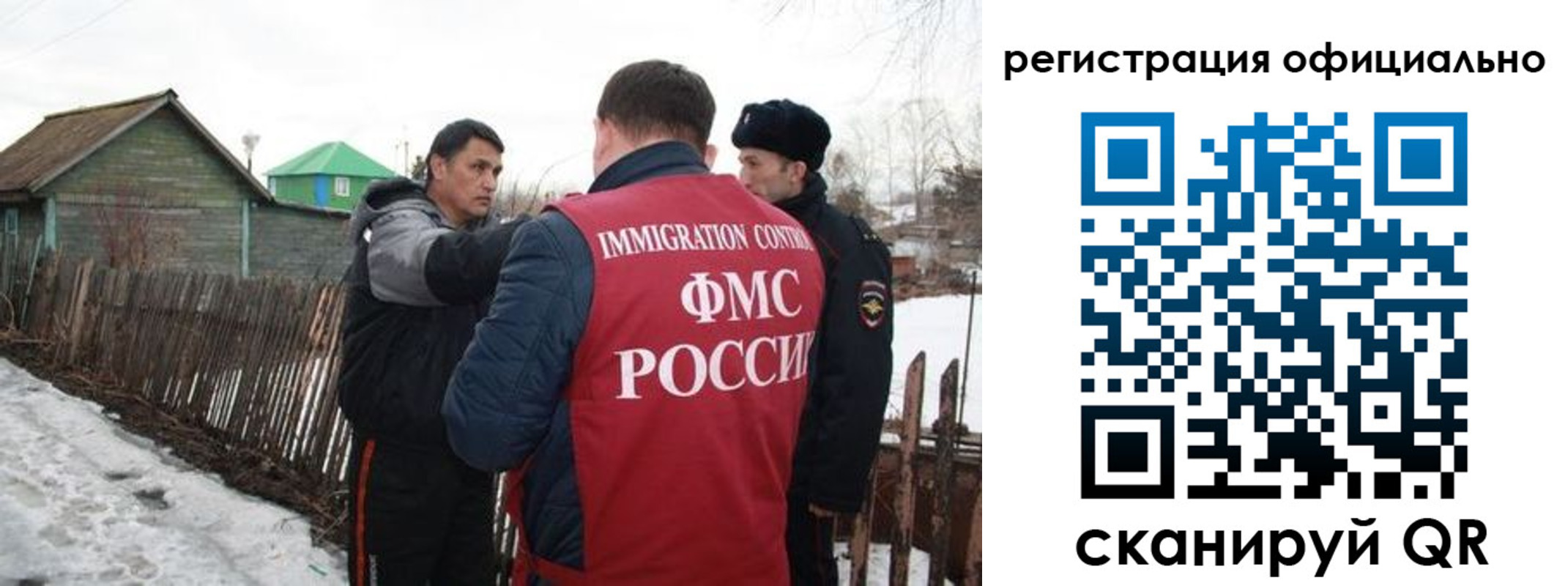 прописка для работы в Льгове